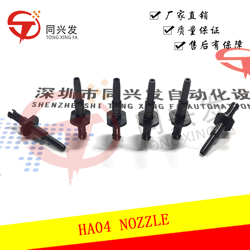 日立 HA04 NOZZLE (1).jpg