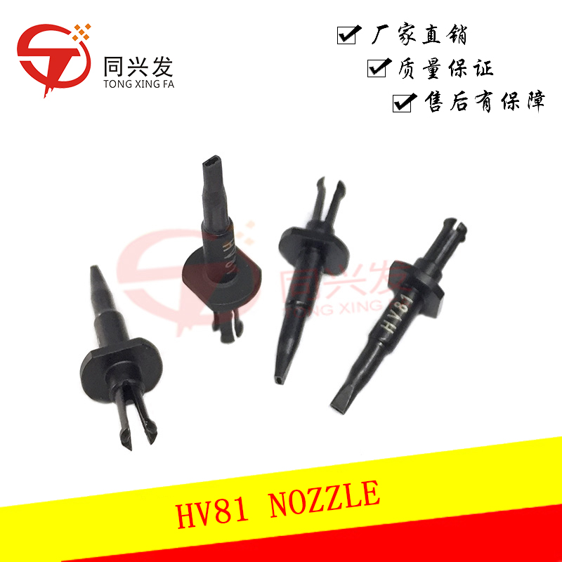 HV81 NOZZLE 630 158 9084.jpg