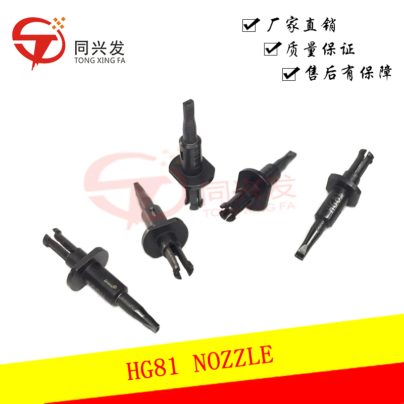 HG81 NOZZLE 6301613501.jpg