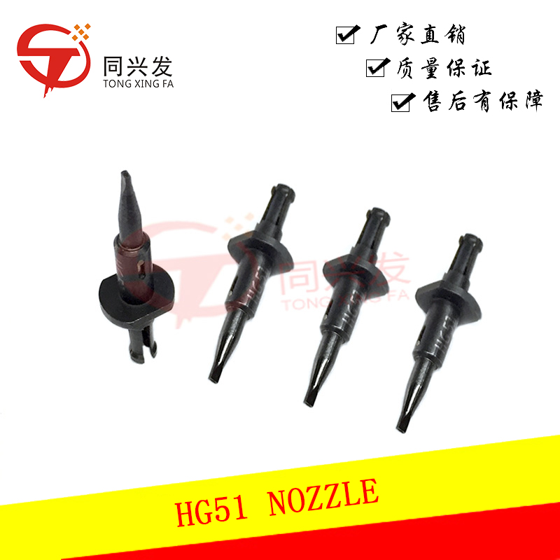 HG51 NOZZLE 6301599632.jpg