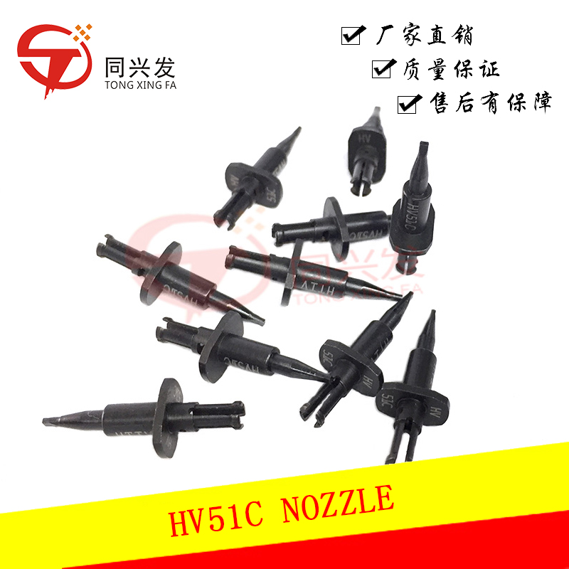 HV51C NOZZLE.jpg