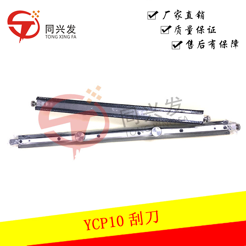 YCP10刮刀METAL Squeepe(3S) KHT-M71A0-20X(400mm)(1).JPG