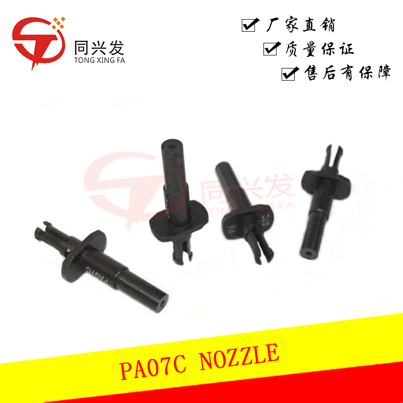 PA07C NOZZLE.jpg