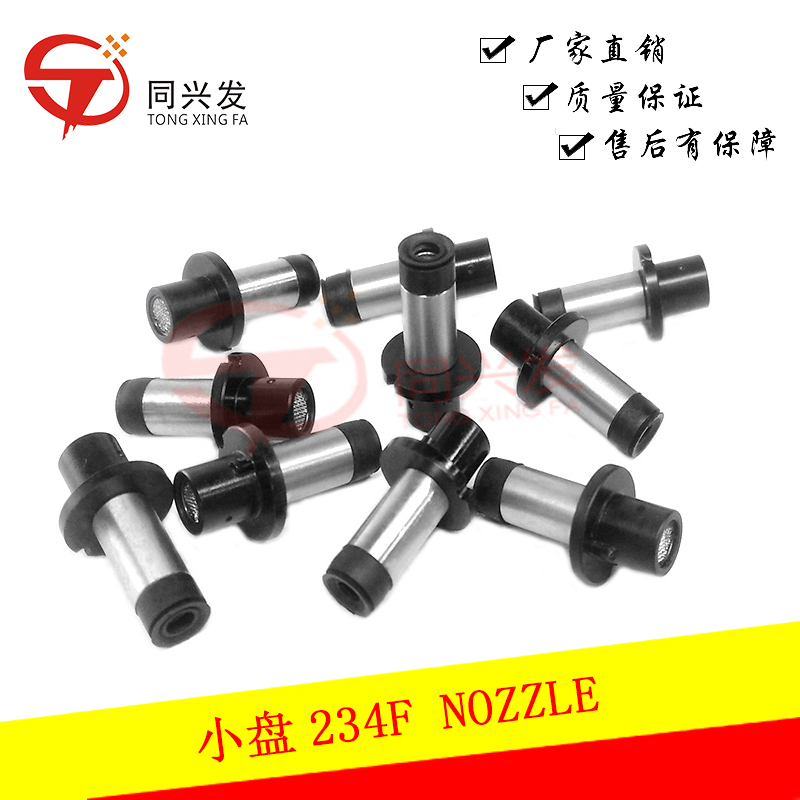 小盘234F NOZZLE.jpg