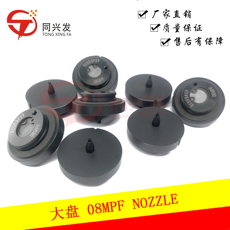 大盘 083MPF NOZZLE.jpg