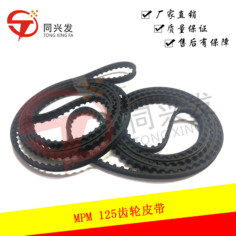 MPM 125齿轮皮带1015391 (1).jpg