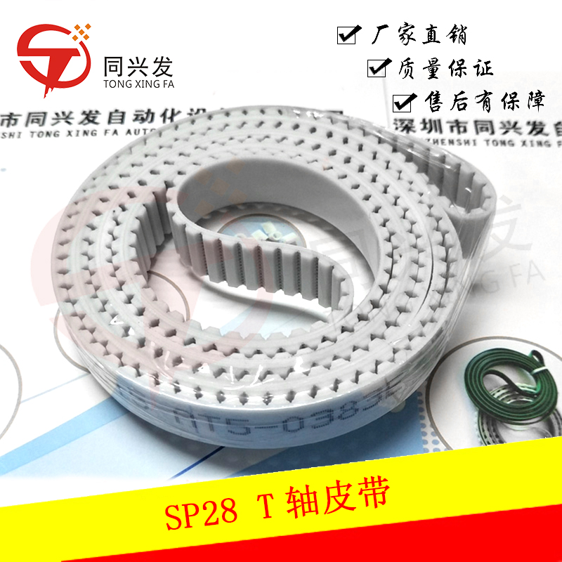 SP28 T轴皮带 180GC184221 015-AT5-0383E (1).jpg