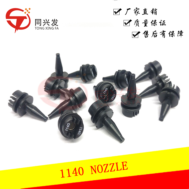 1140 NOZZLE.jpg