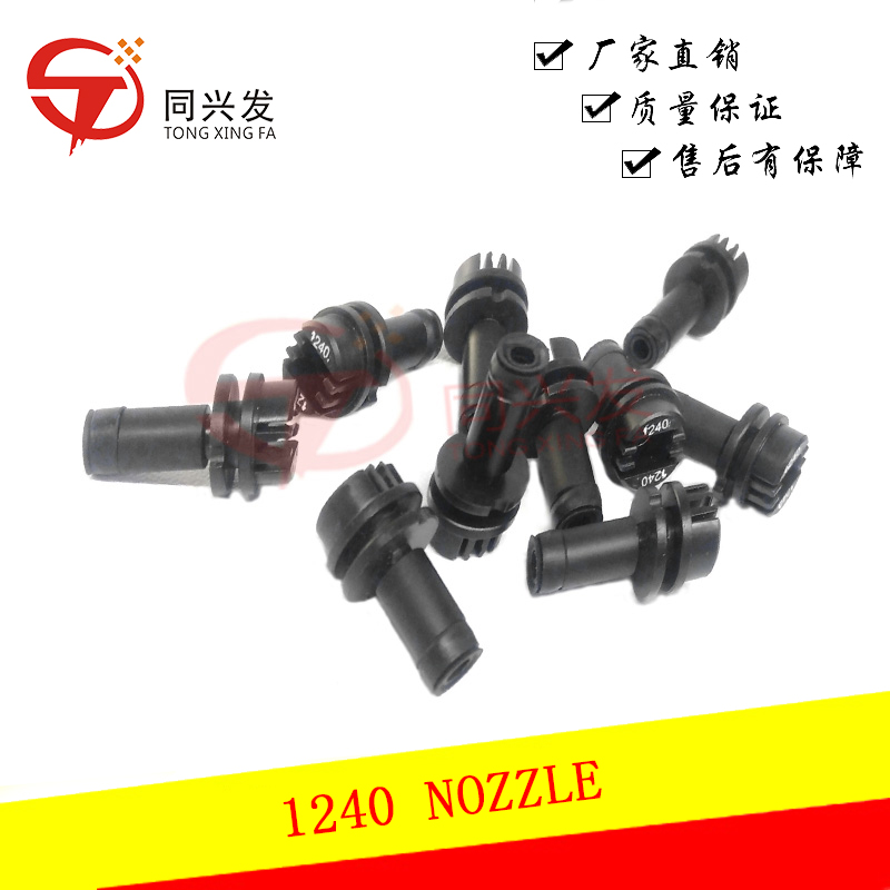 1240 NOZZLE.jpg