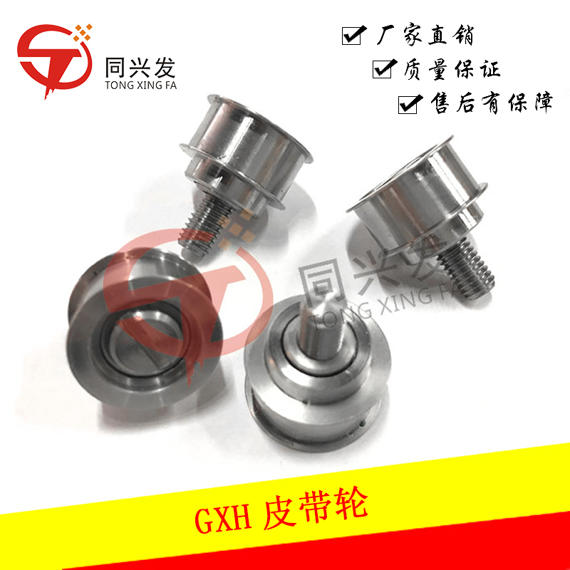 GXH皮带轮T2#-630-106-8978.jpg