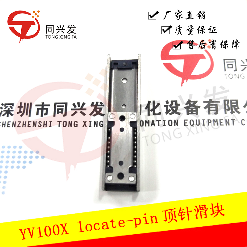 YMH YV100X locate-pin顶针滑块KV7-M9177-00X(1).jpg