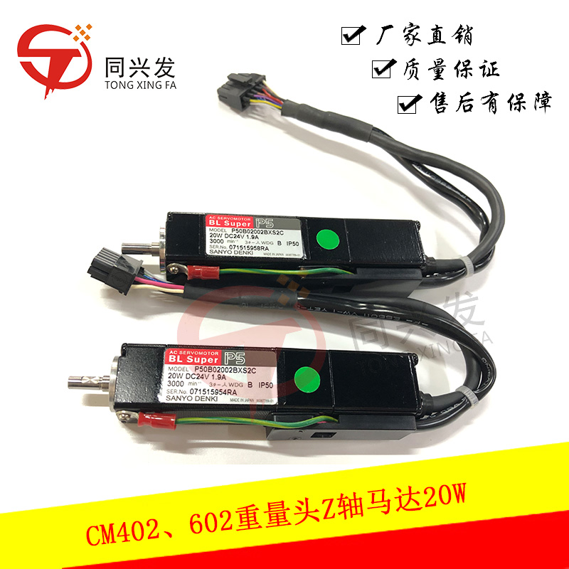 CM402602重量头Z轴马达20W N510042738AAN510030834ABKXF0CWQAA00 (1).jpg