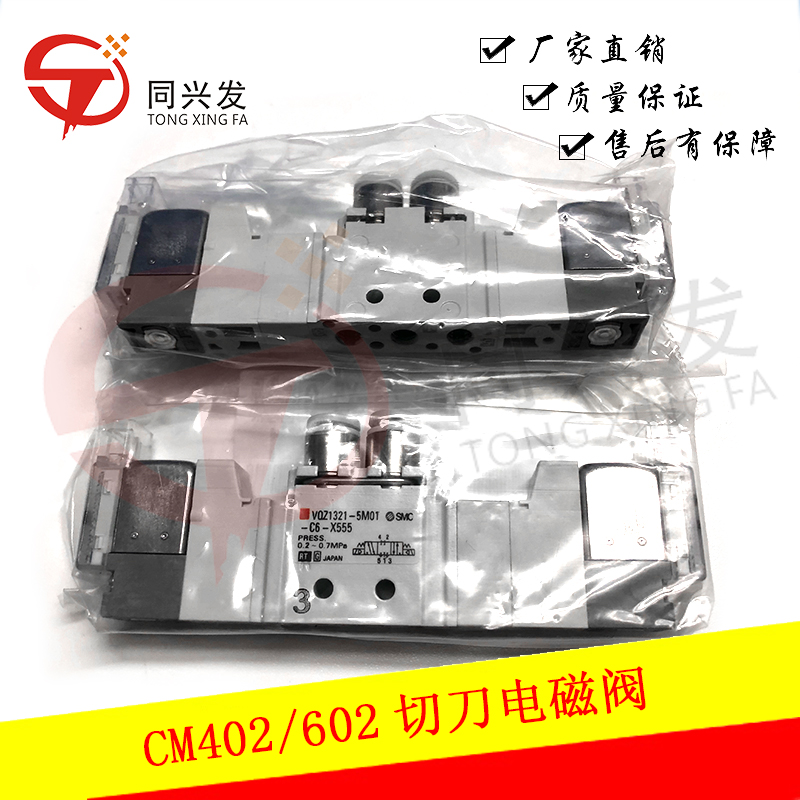 CM402 602 切刀电磁阀N510063838AA (1).jpg