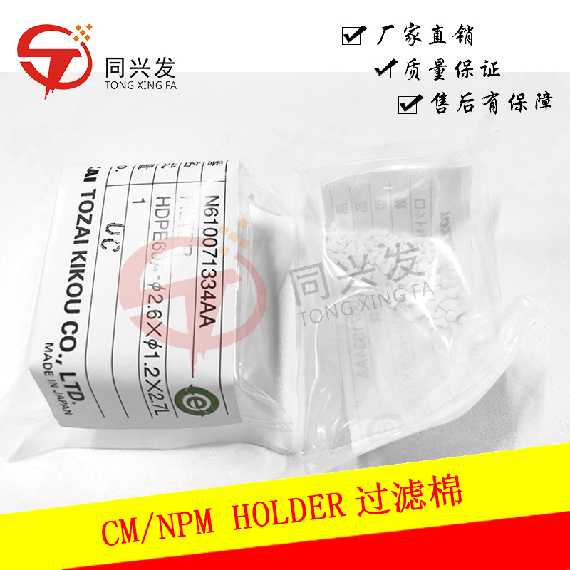 CM NPMHOLDER过滤棉N610071334AAN210048234AA (2).jpg