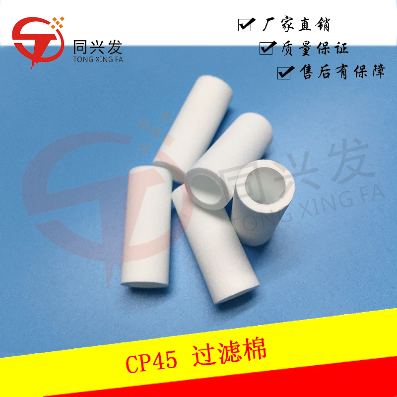 CP45 过滤棉H30022L.jpg