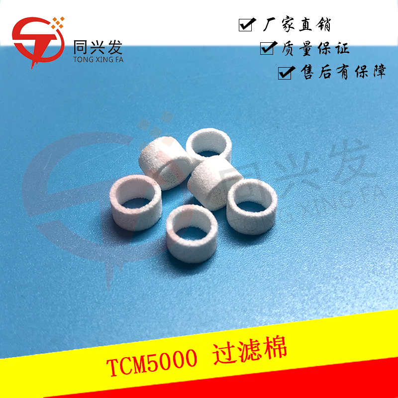 TCM5000 过滤棉6300695816.jpg