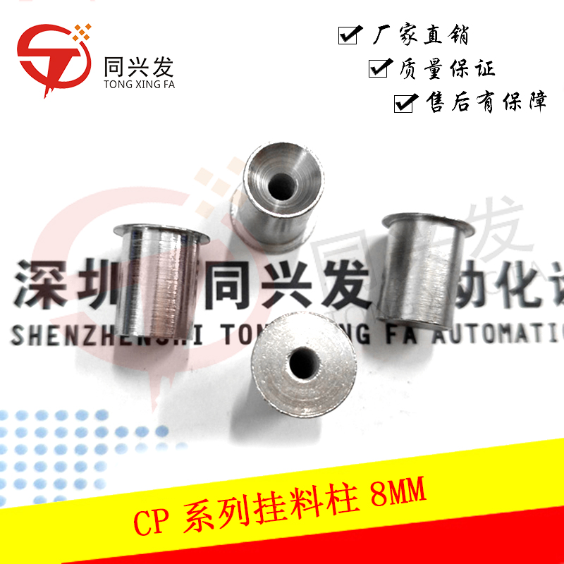 CP系列挂料柱8MM.jpg