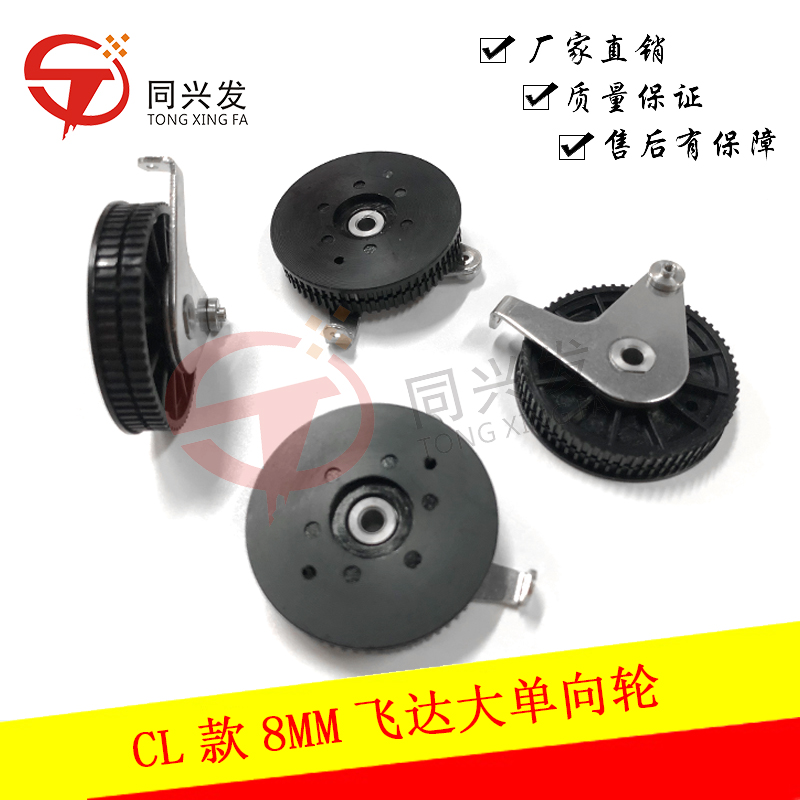 CL款飞达大单向轮8MMKW1-M1191-00X (1).jpg