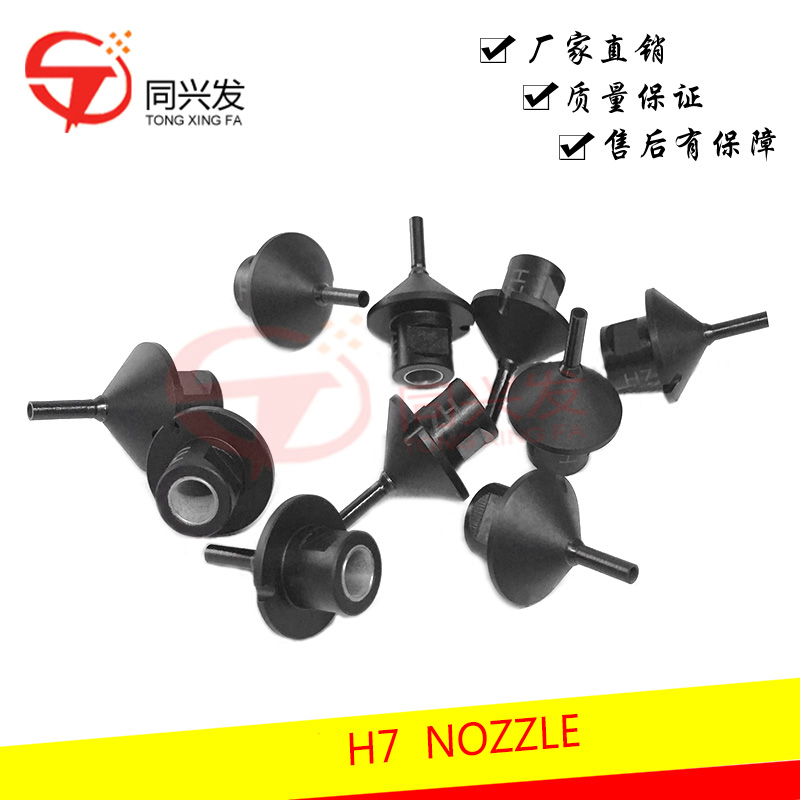 H7  NOZZLE.jpg