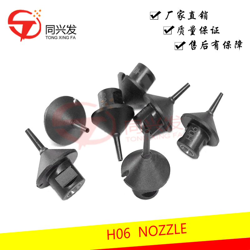 H06  NOZZLE.jpg