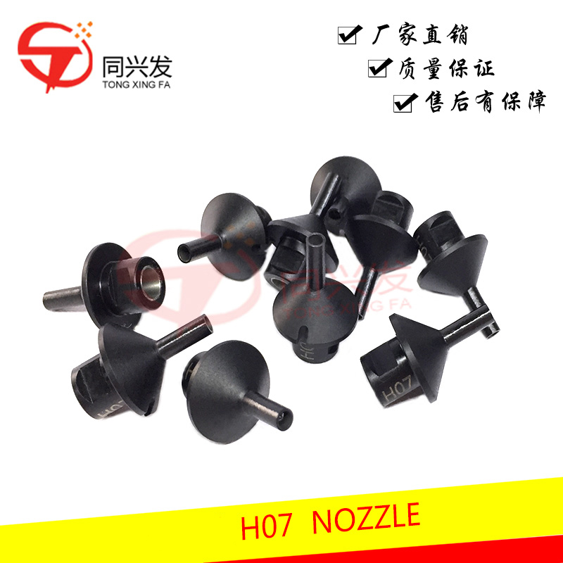 H07  NOZZLE.jpg