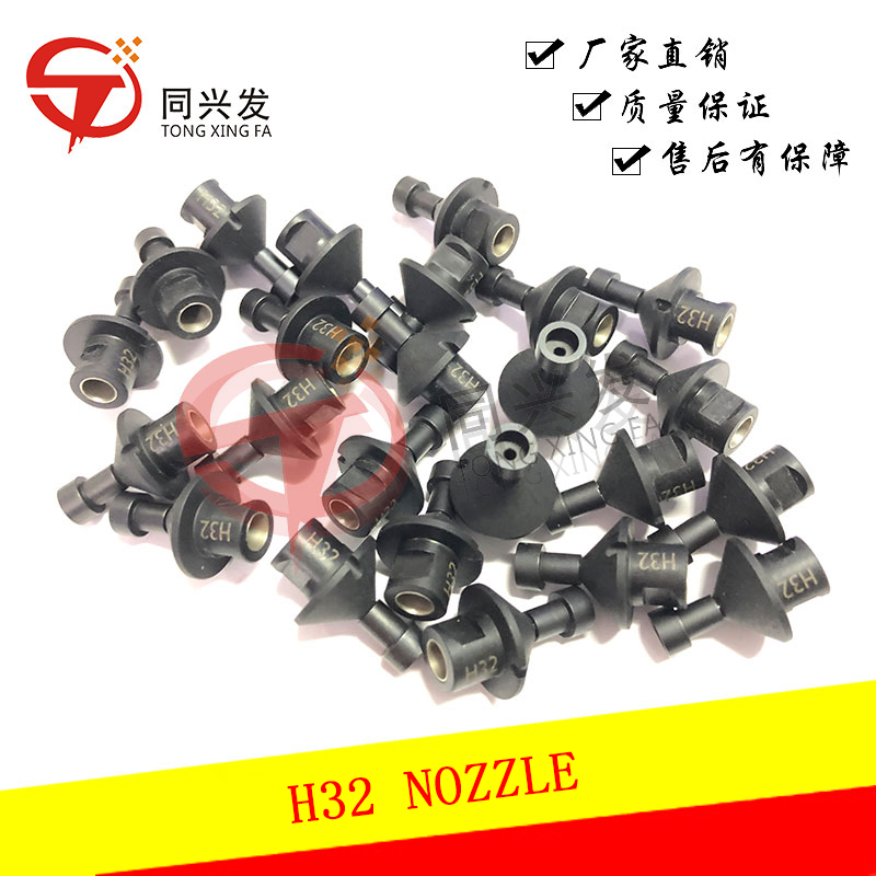 H32 NOZZLE.JPG