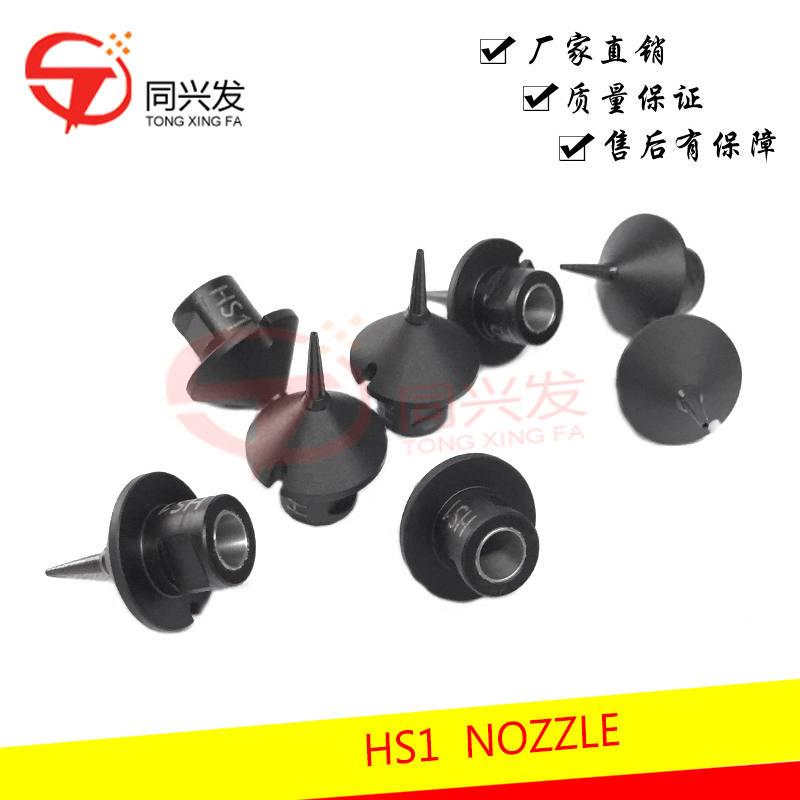 HS1  NOZZLE.jpg