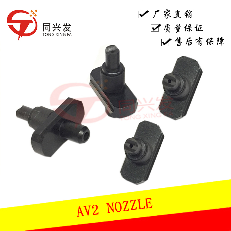 AV2  NOZZLE.jpg