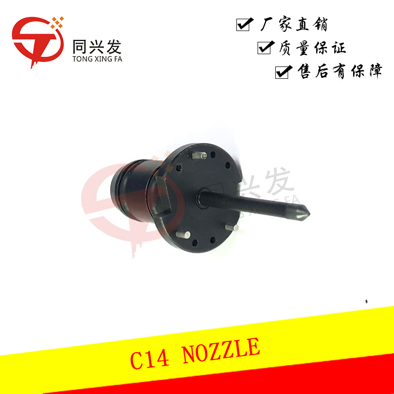 C14 NOZZLE(1).JPG