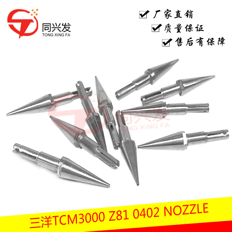 TCM3000 Z81 0402 NOZZLE.jpg