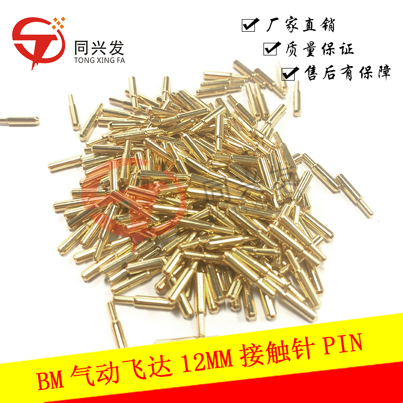 BM气动飞达12MM接触针（PIN）.JPG