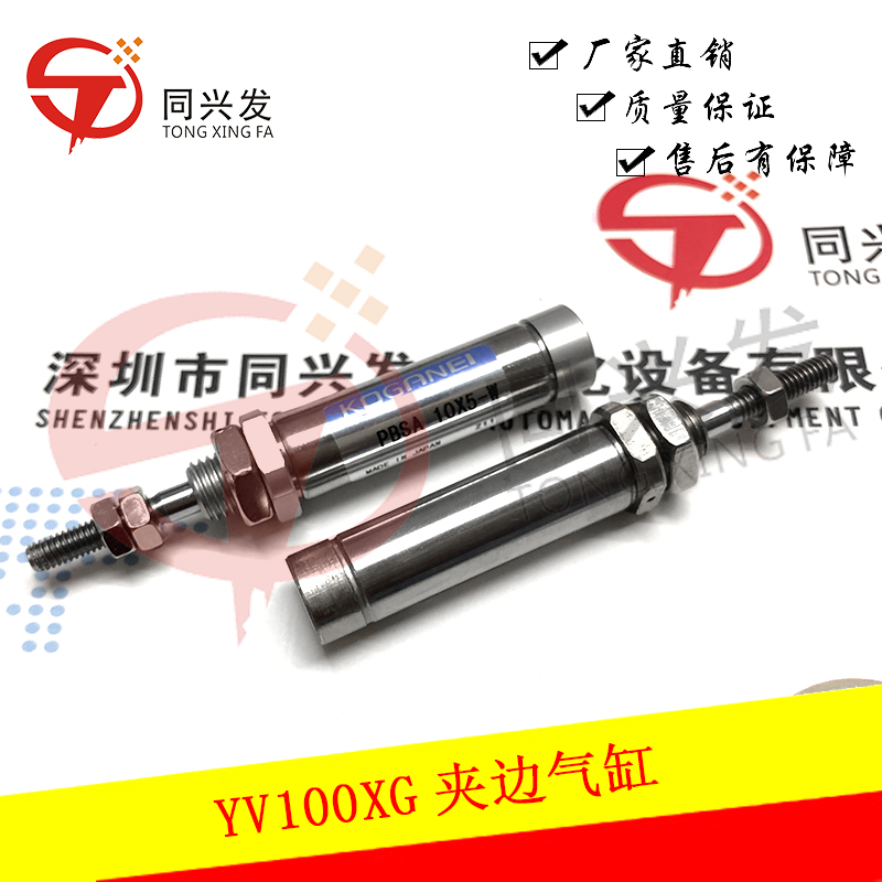 YV100XG夹边气缸KV7-M9237-00X  (1).jpg